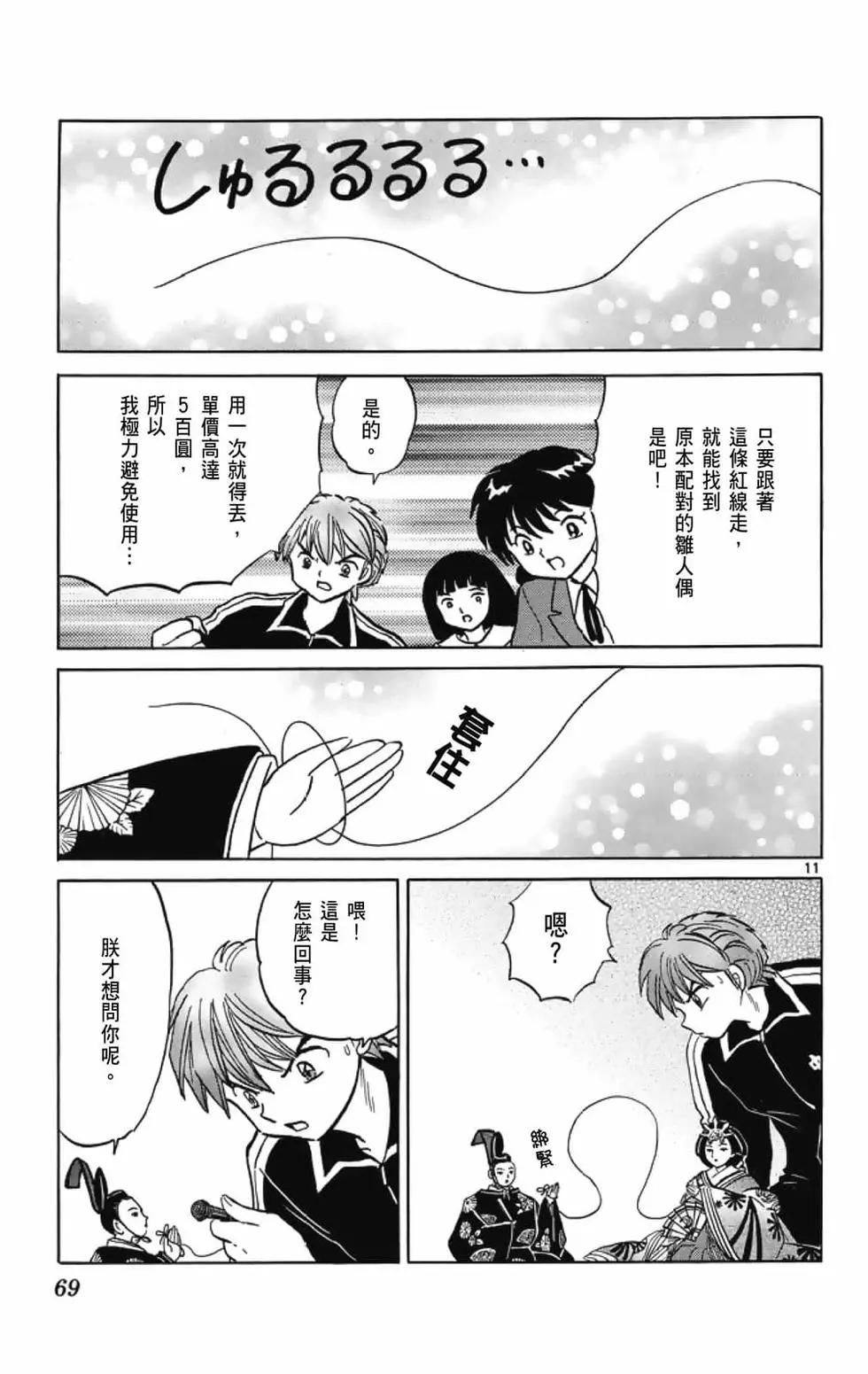 第 71 页
