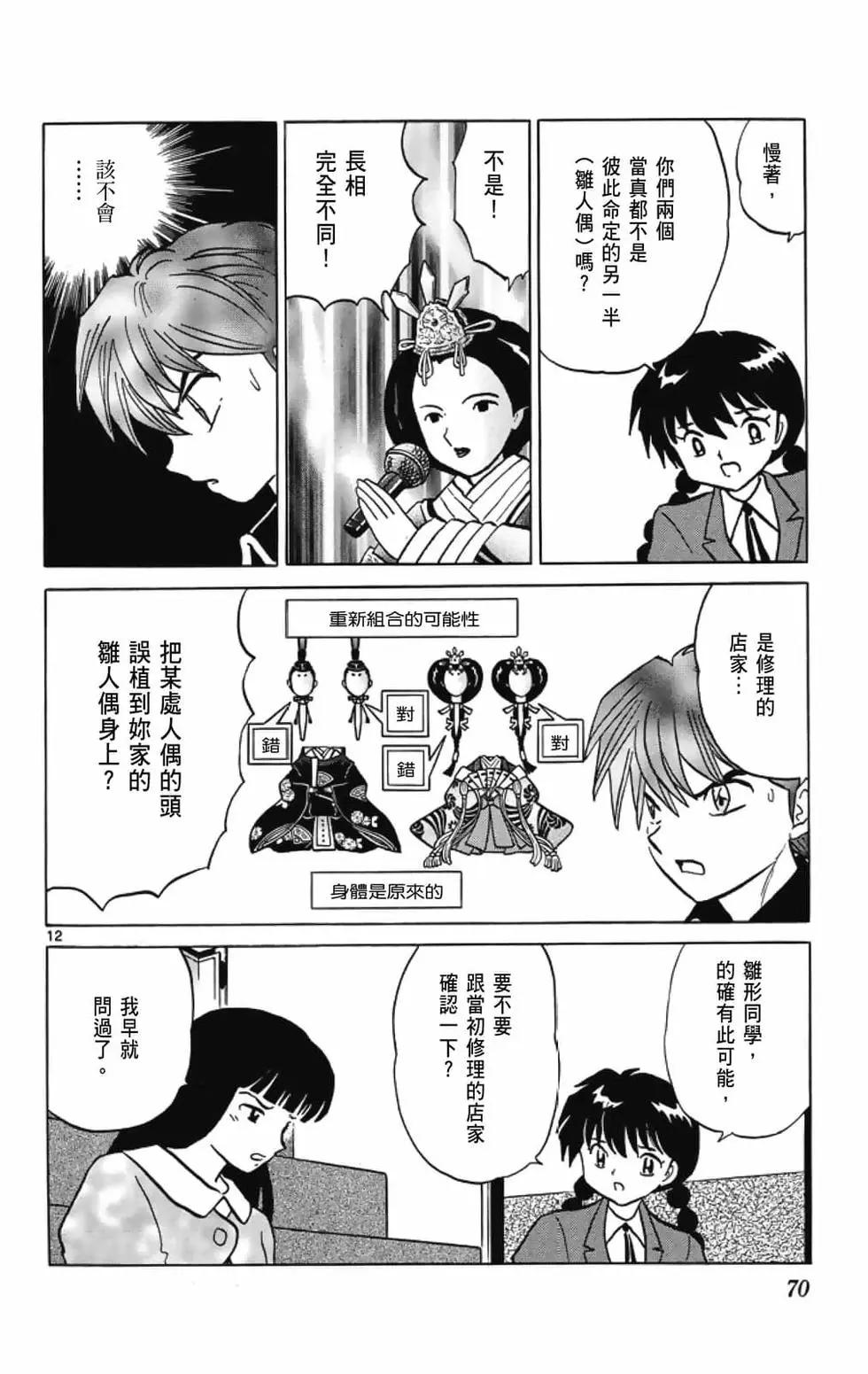 第 72 页