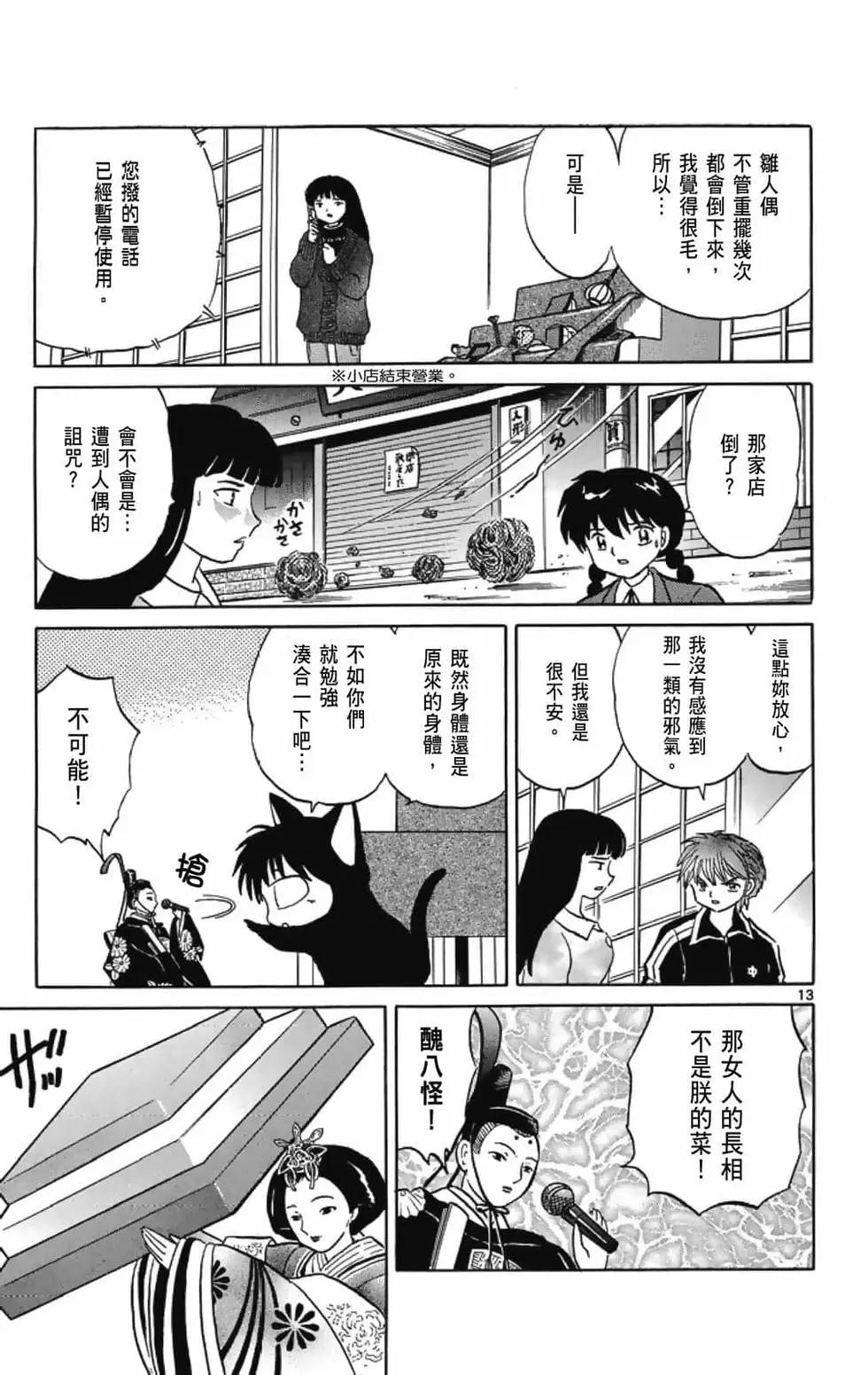 第 73 页
