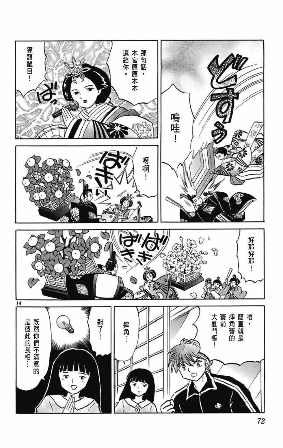 第 74 页