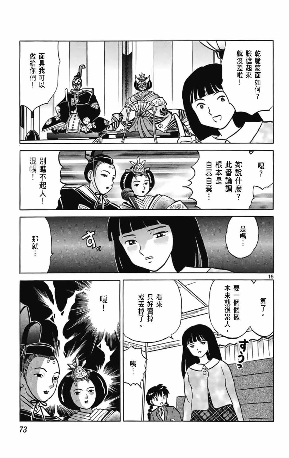 第 75 页