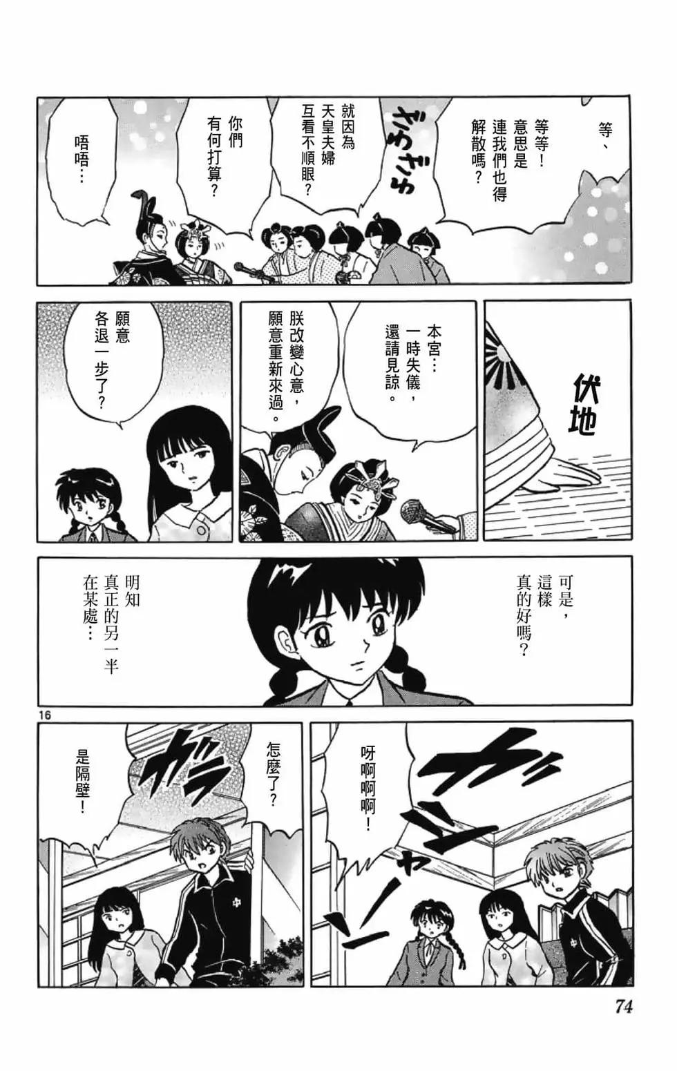 第 76 页