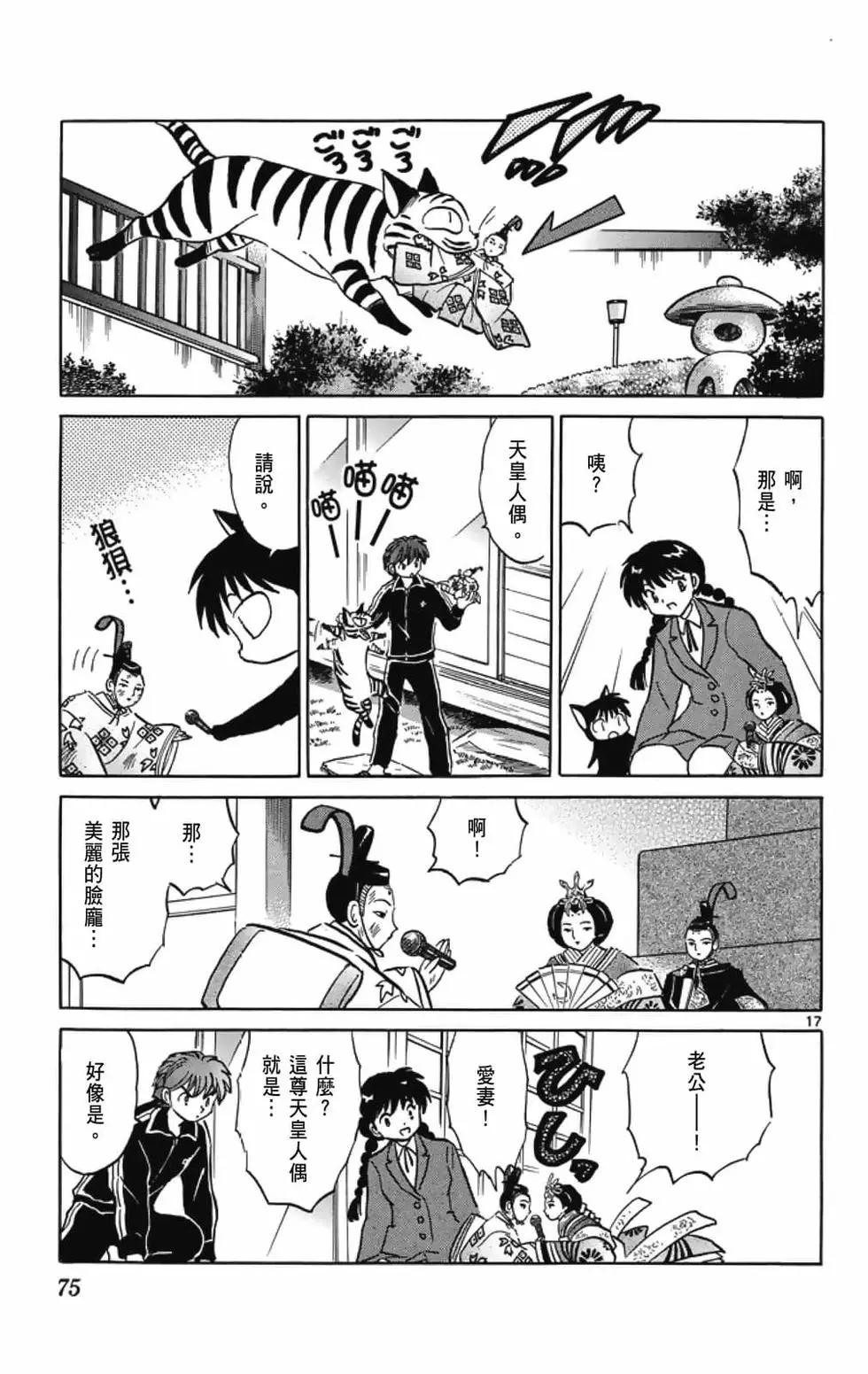 第 77 页