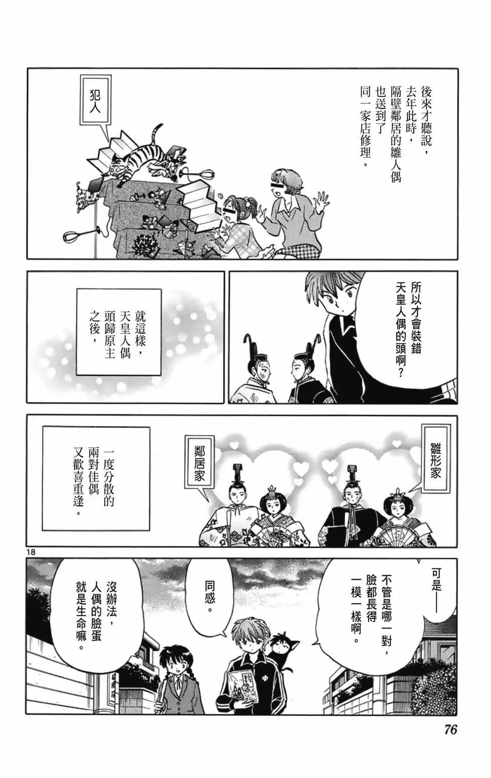 第 78 页
