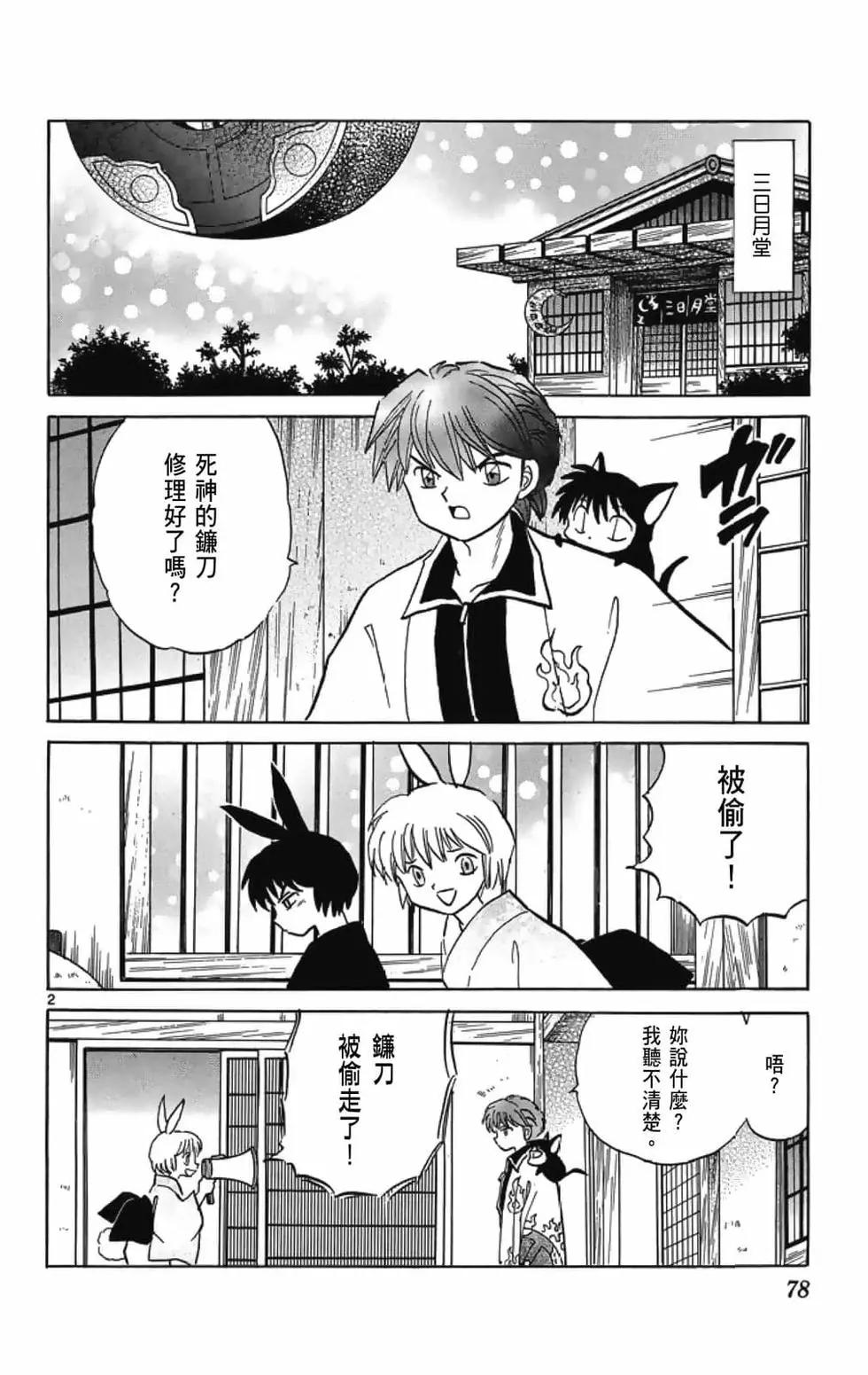 第 80 页