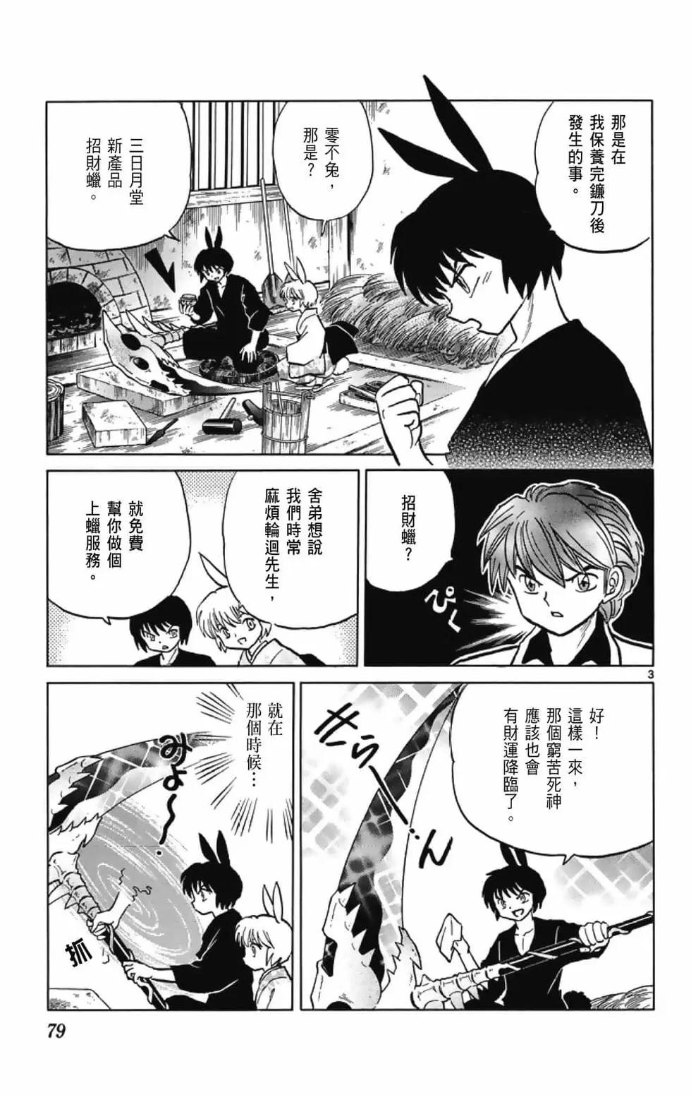 第 81 页