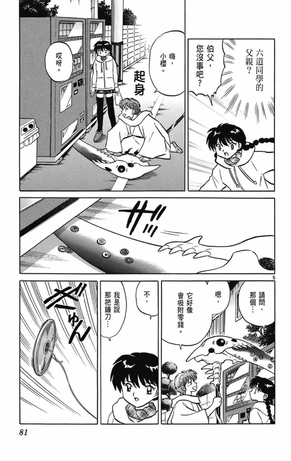 第 83 页
