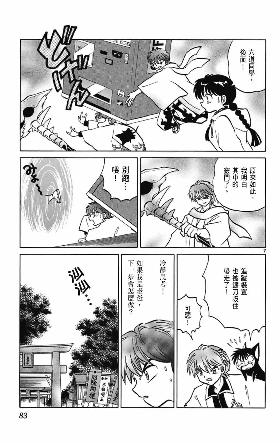 第 85 页