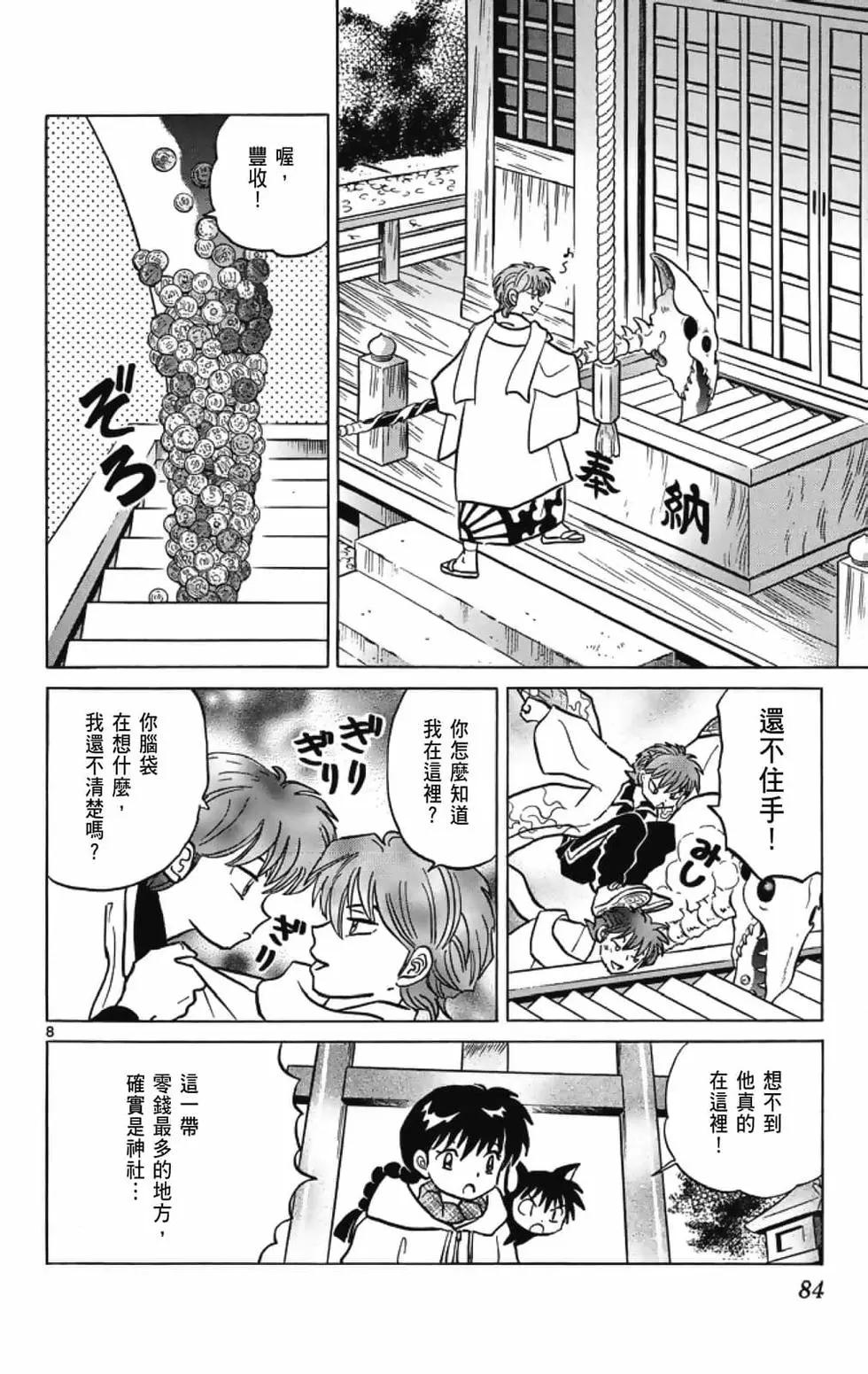 第 86 页