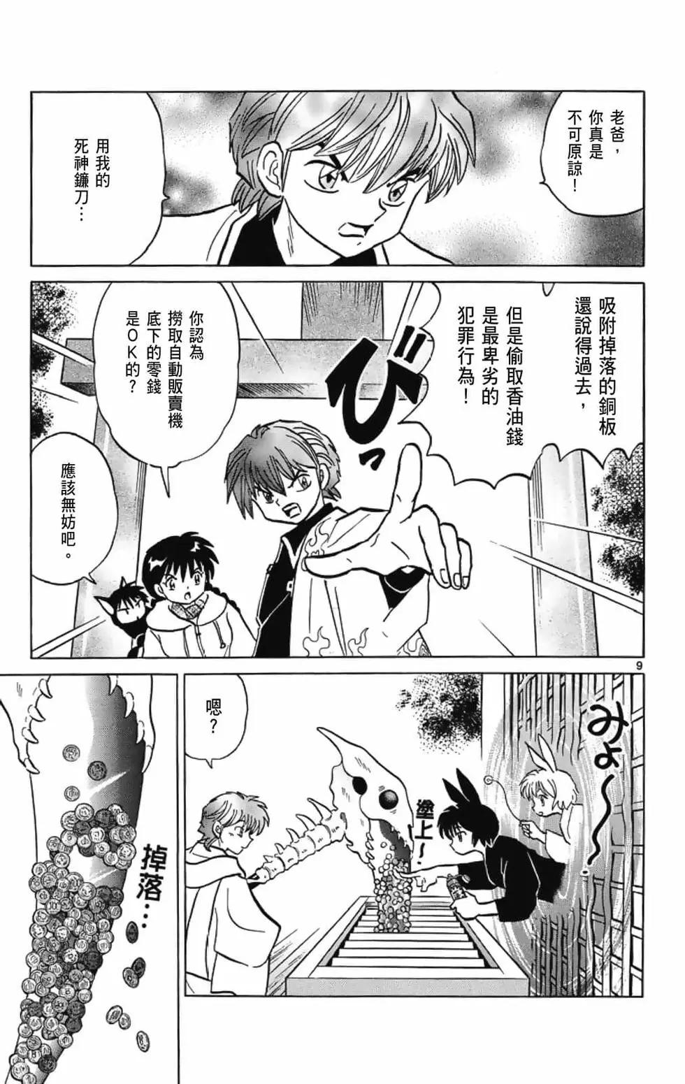 第 87 页
