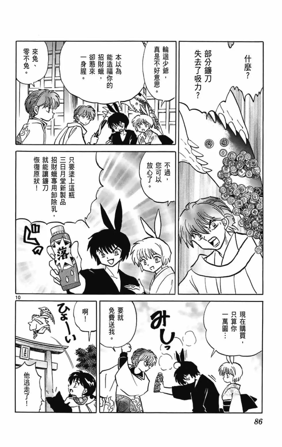 第 88 页
