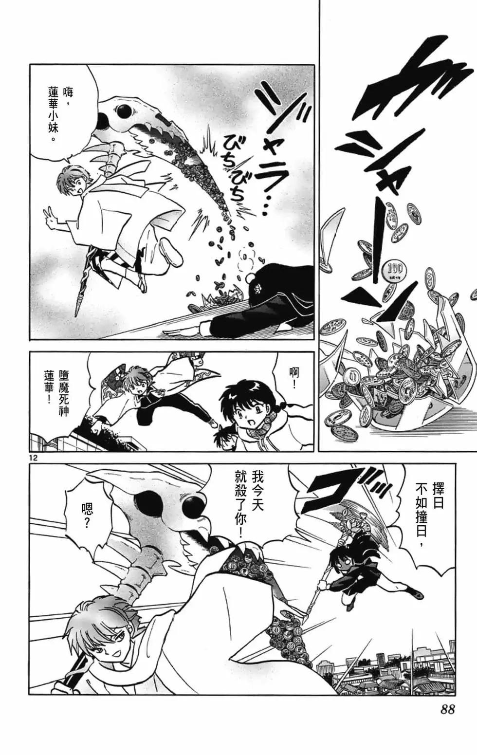 第 90 页