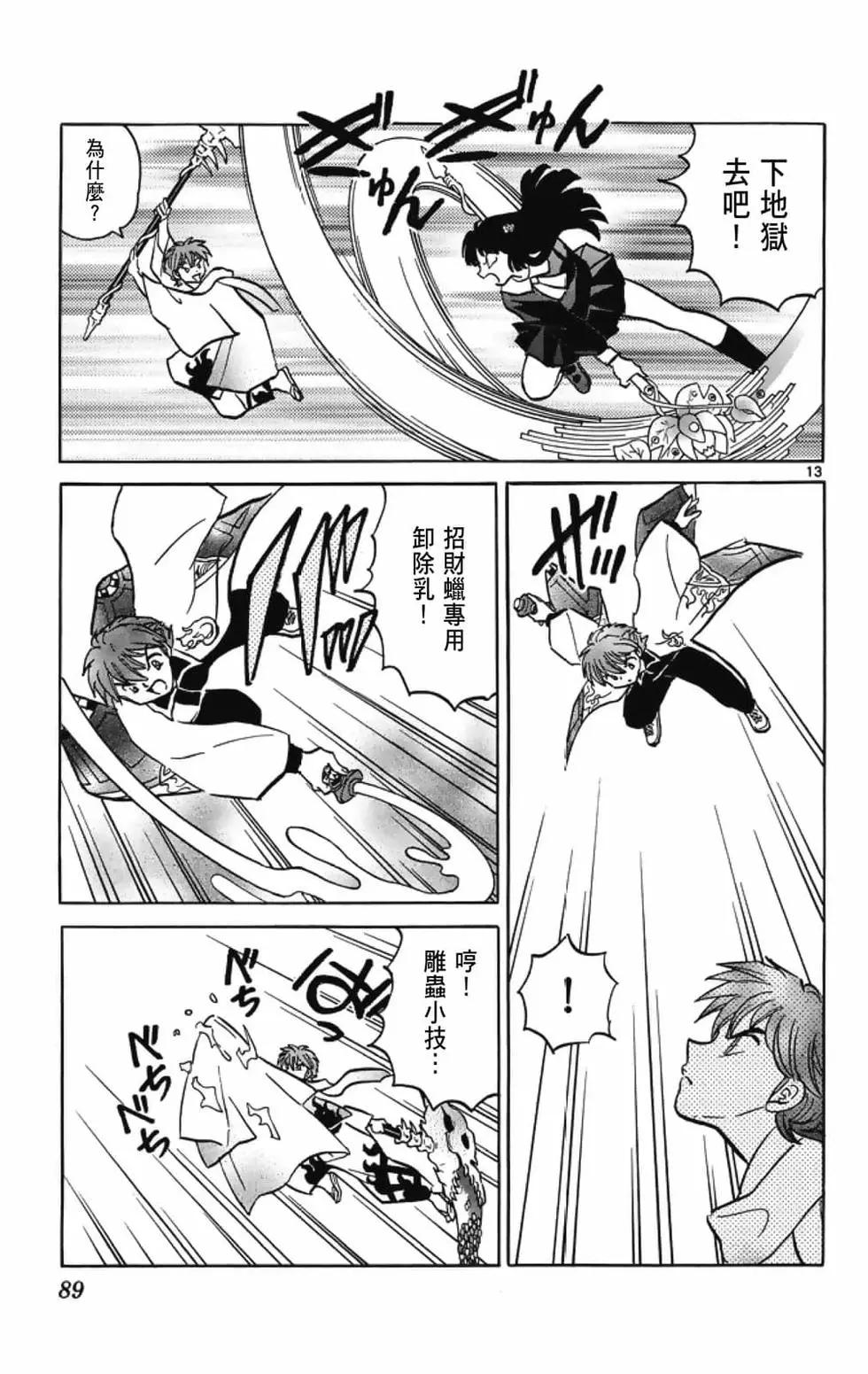 第 91 页