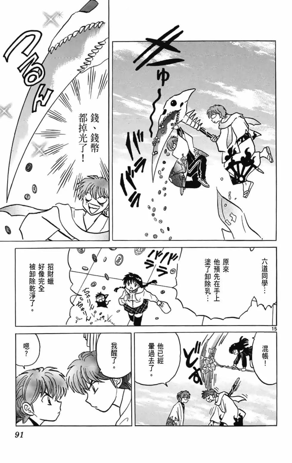 第 93 页