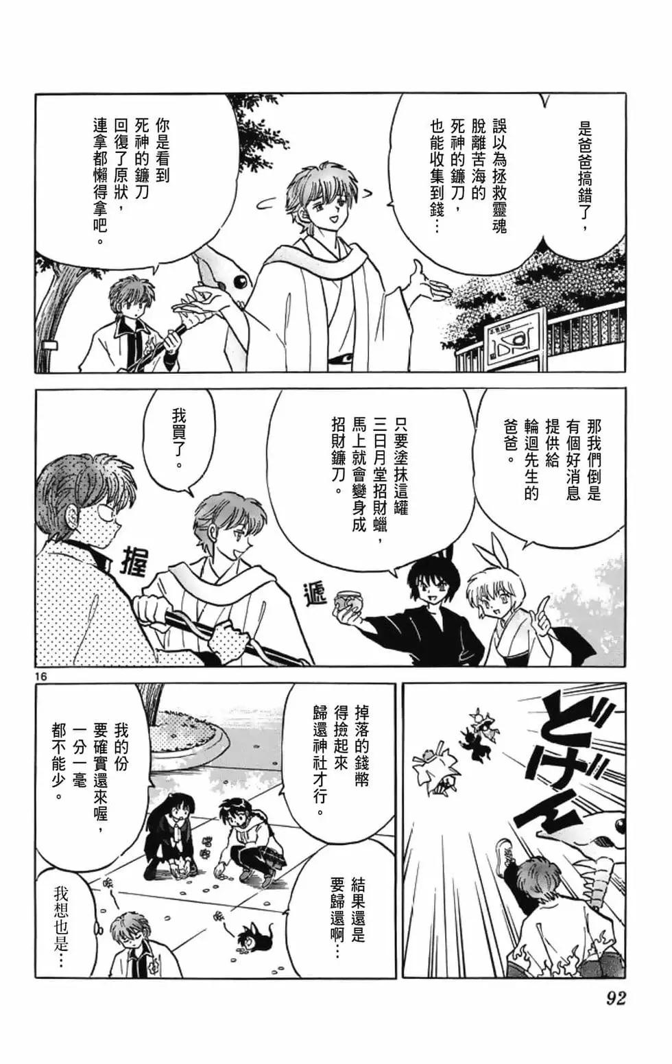 第 94 页