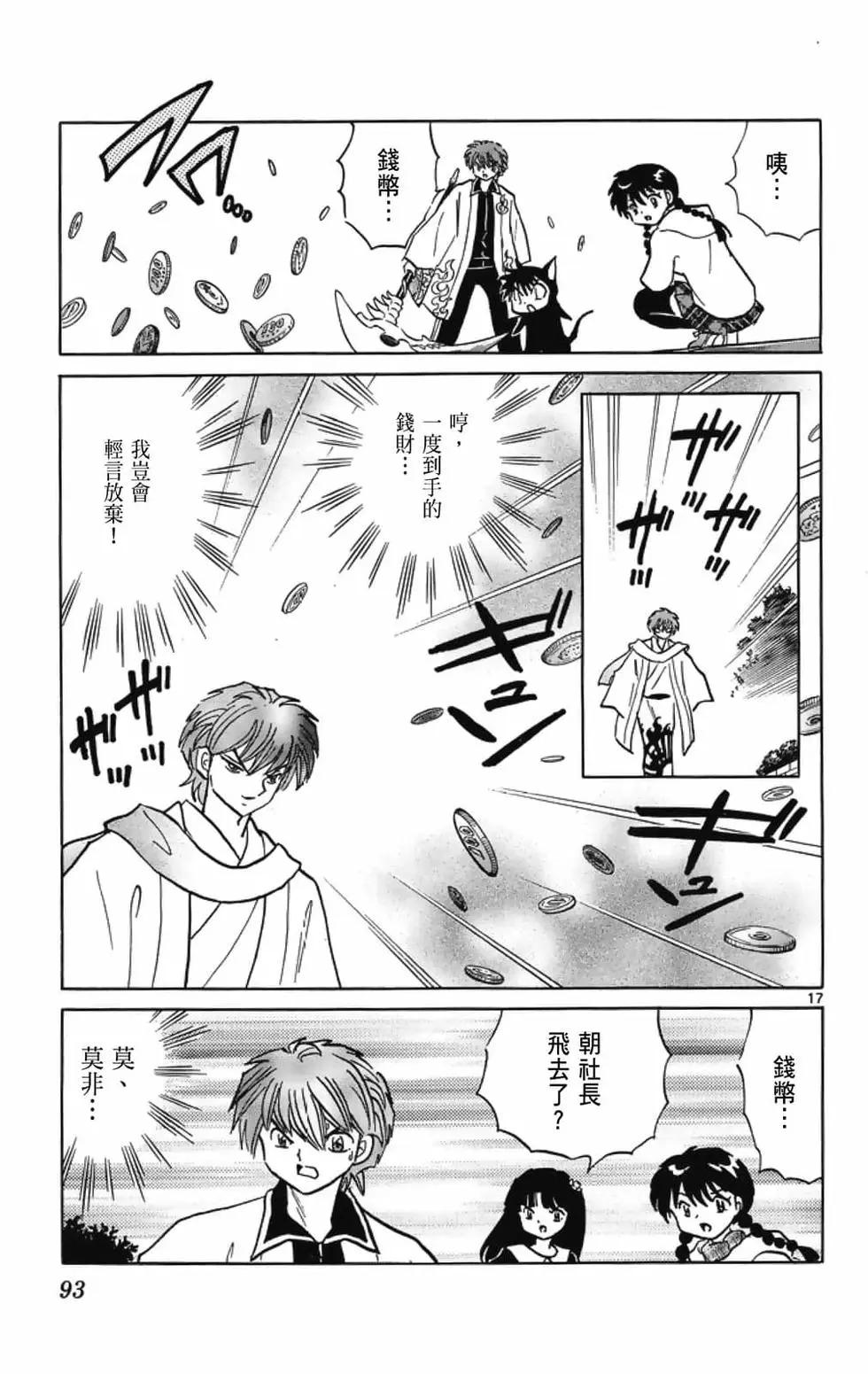 第 95 页