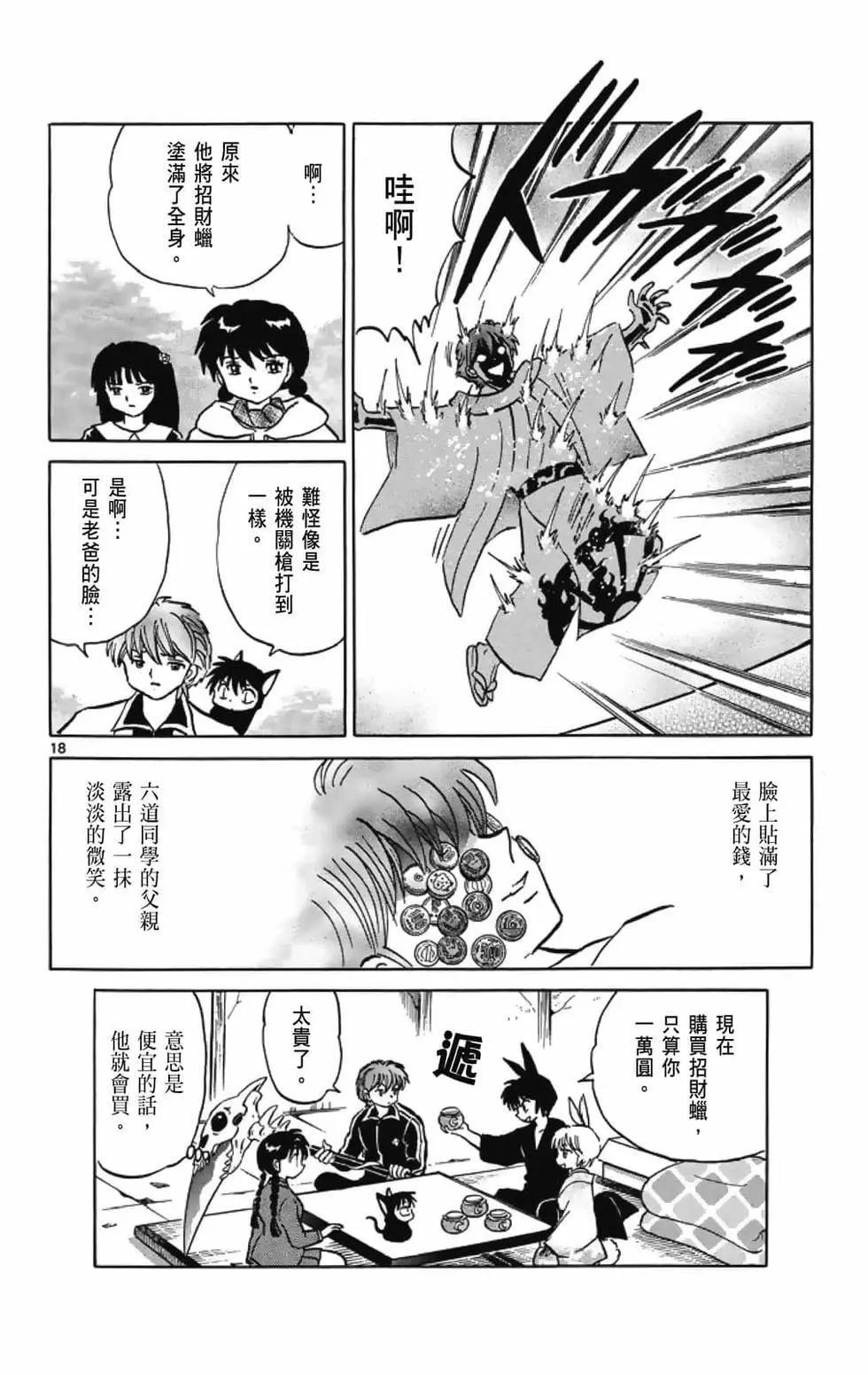 第 96 页