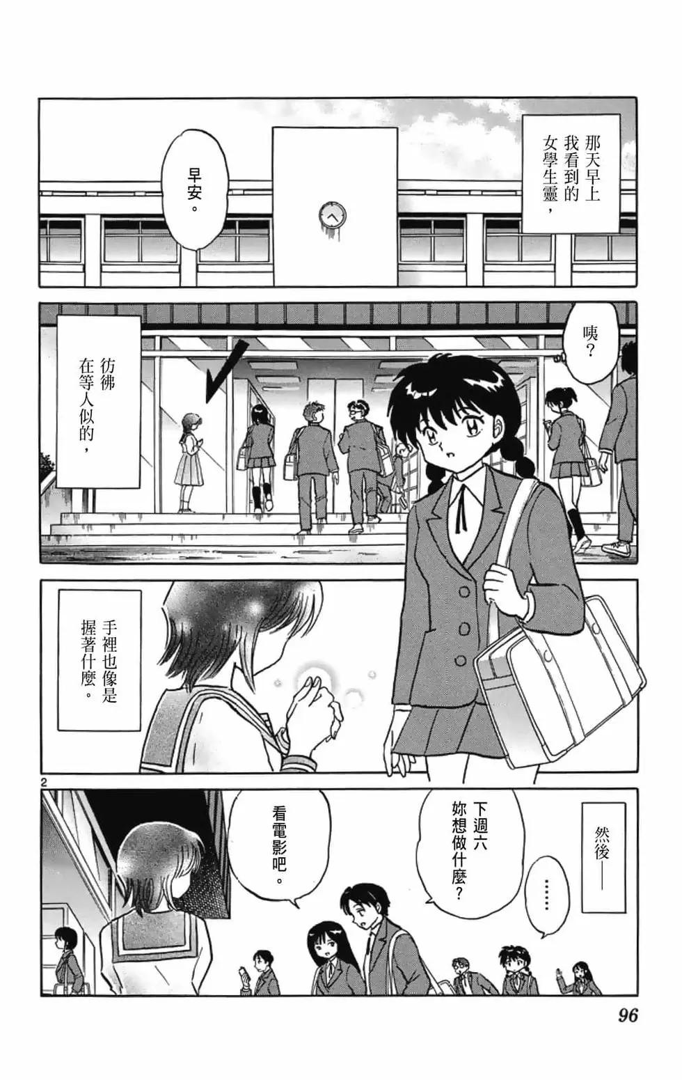 第 98 页