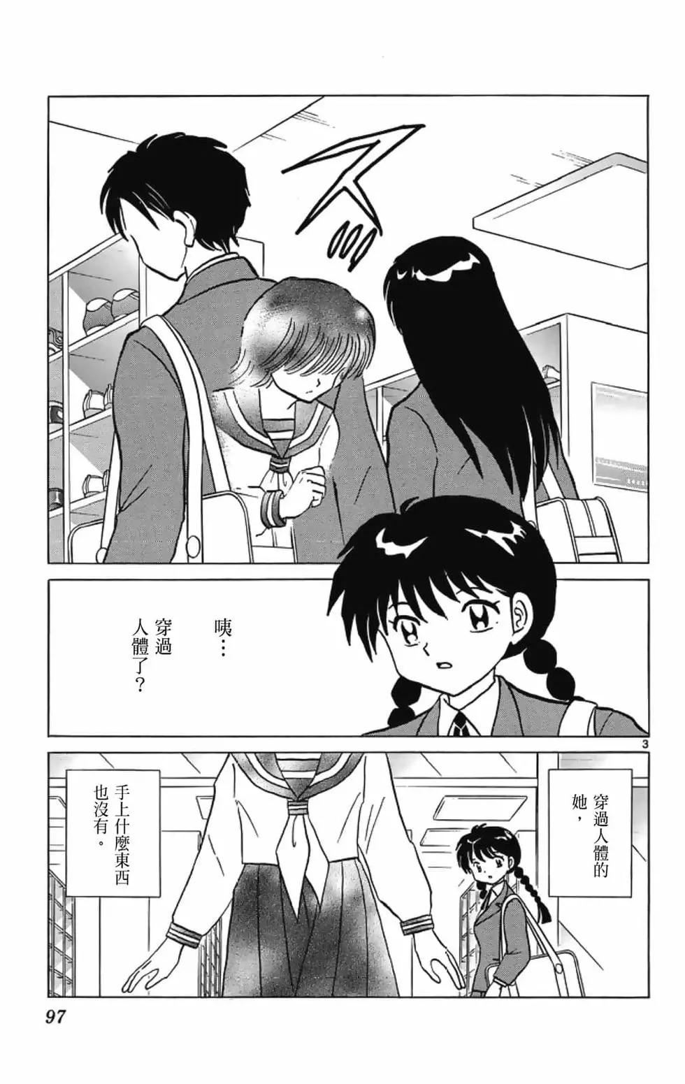 第 99 页