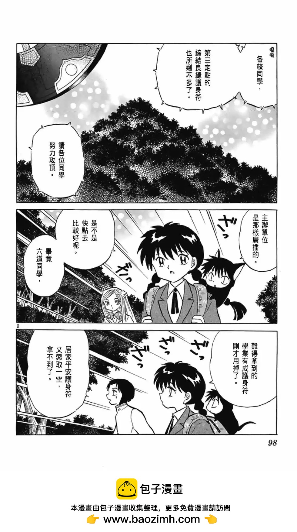 第 100 页