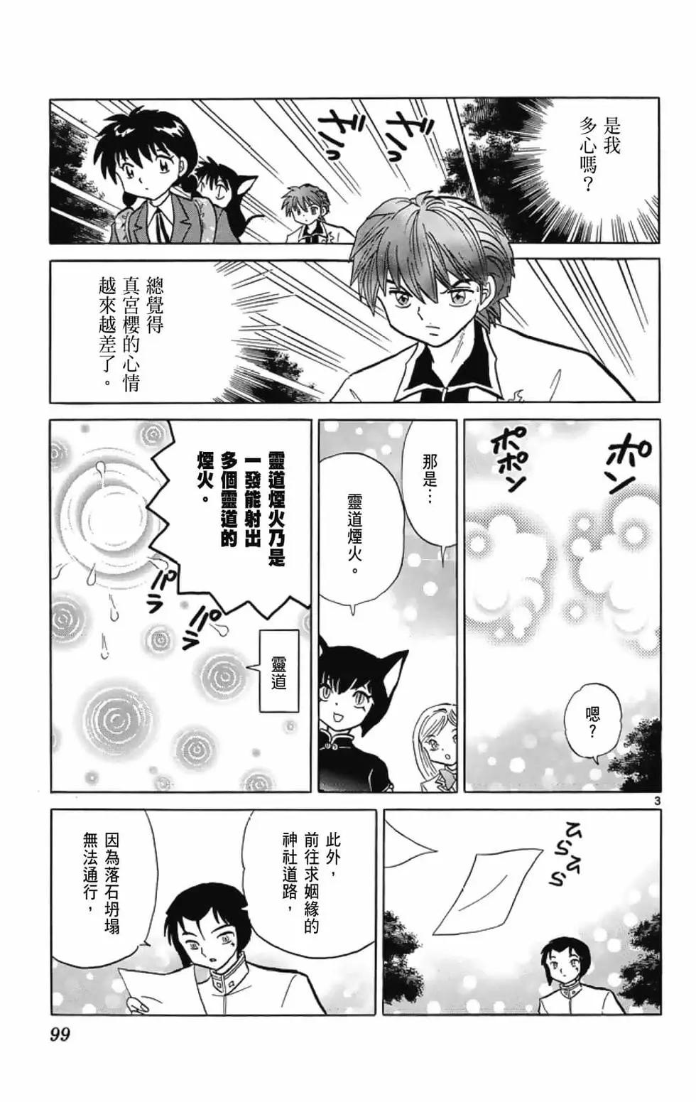 第 101 页