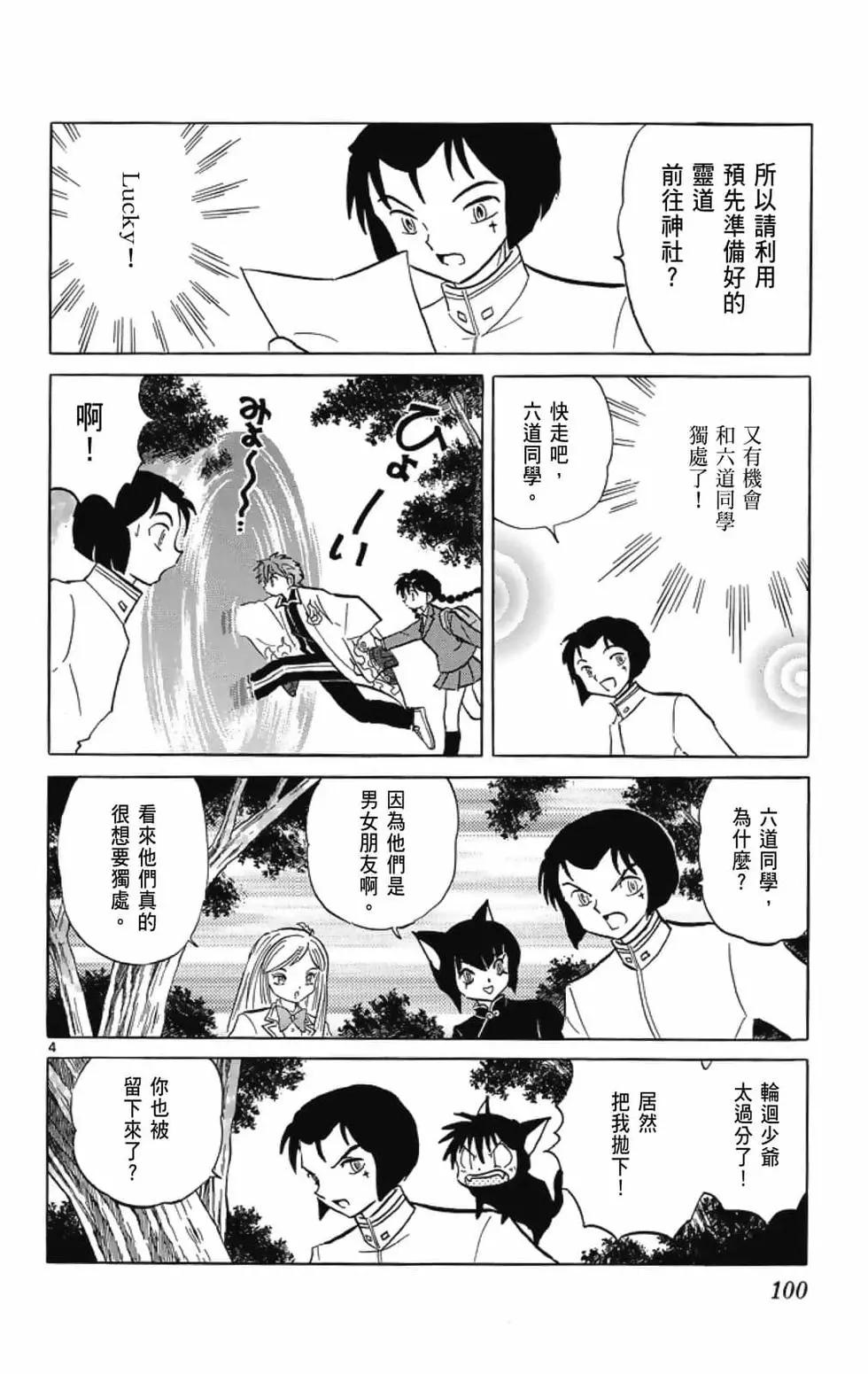 第 102 页