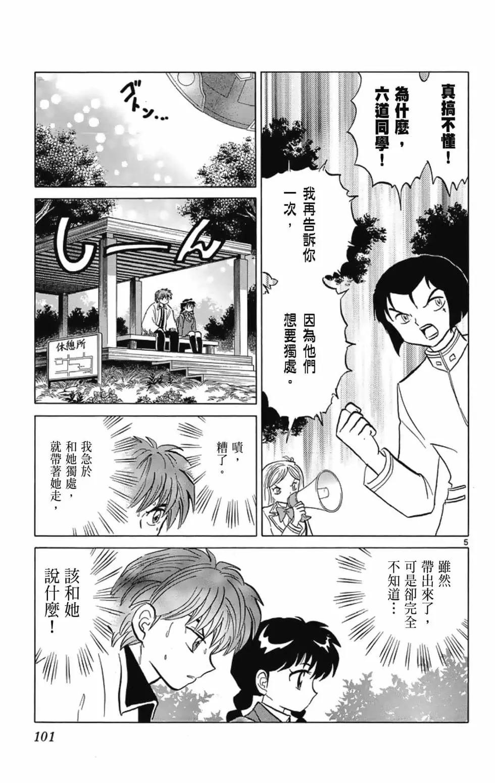 第 103 页