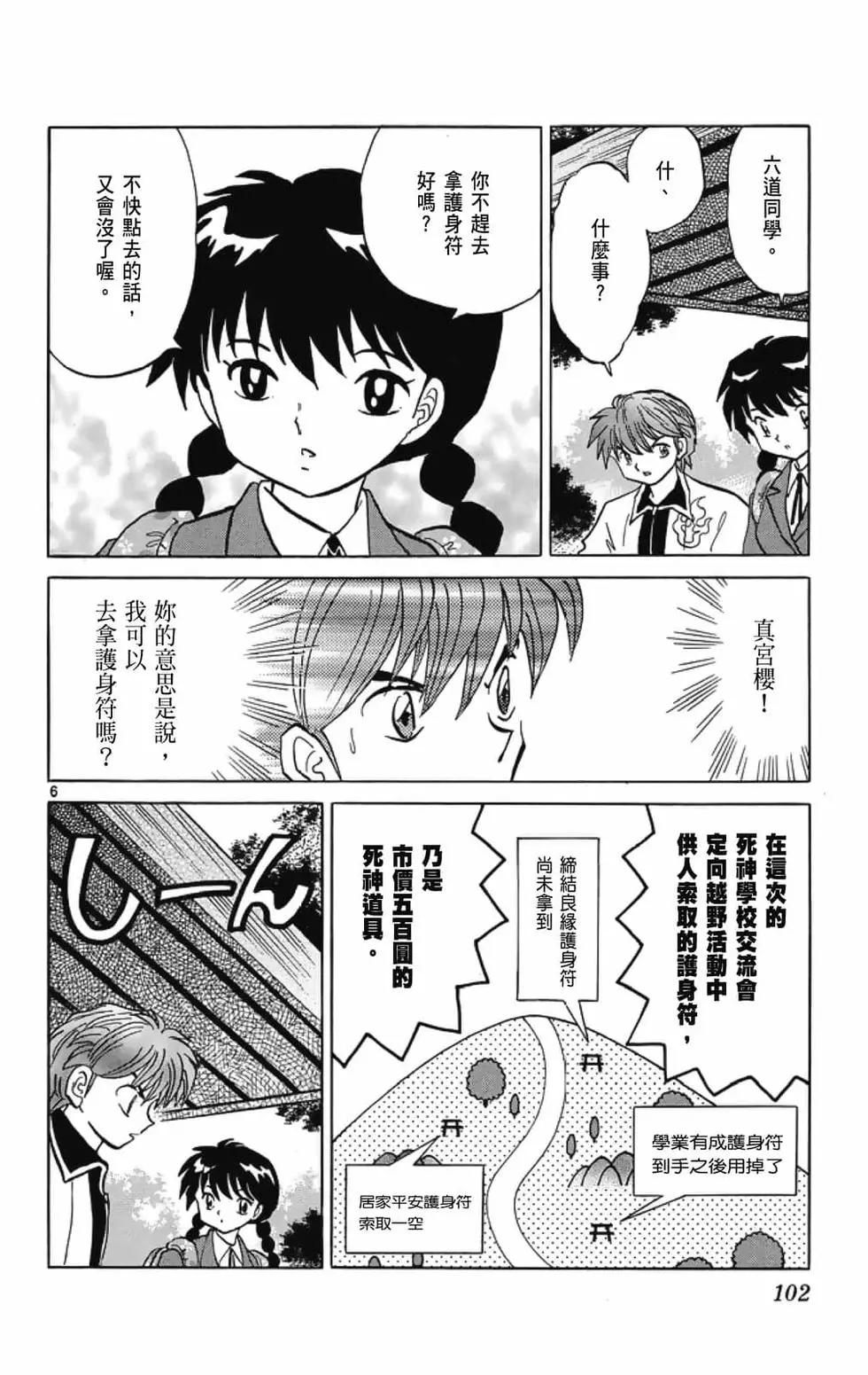 第 104 页