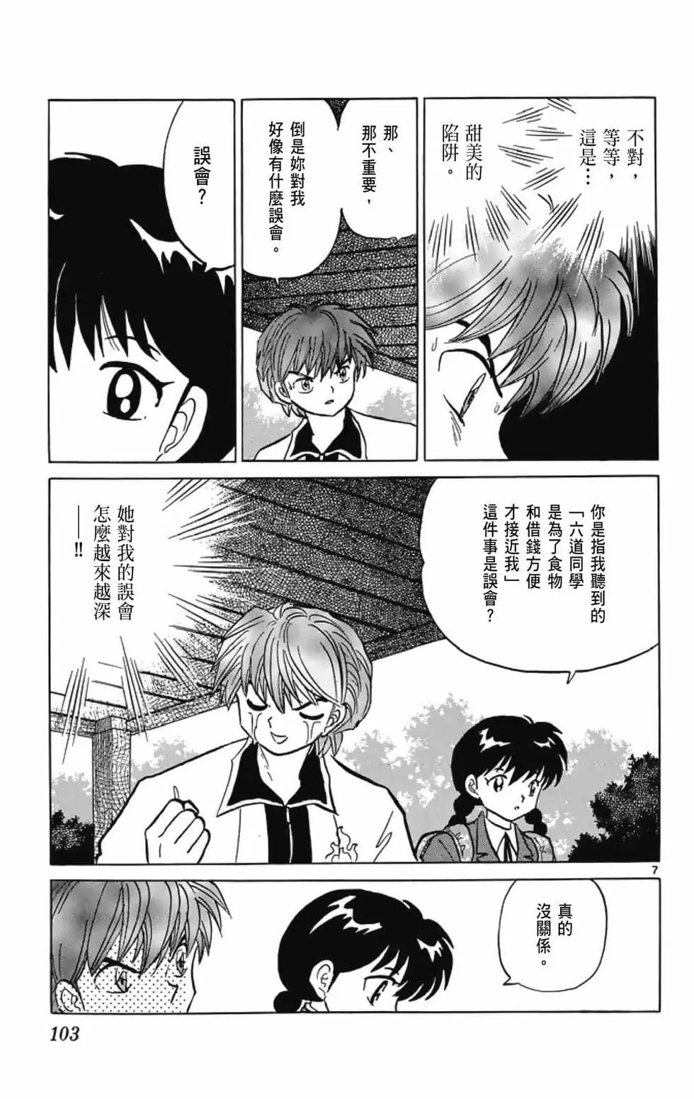 第 105 页