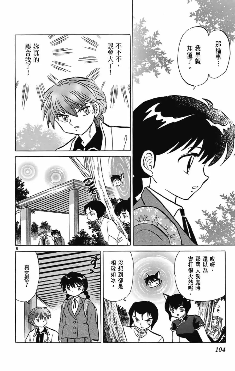 第 106 页