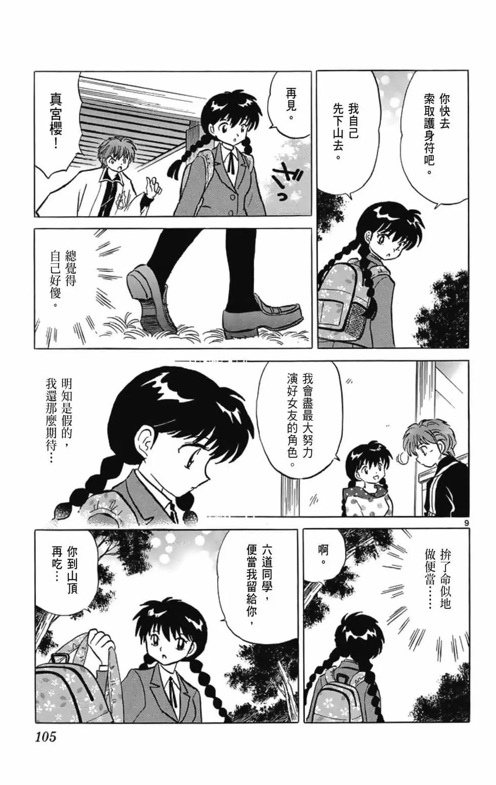 第 107 页