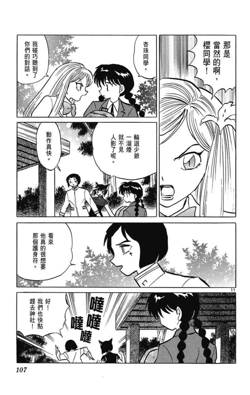 第 109 页
