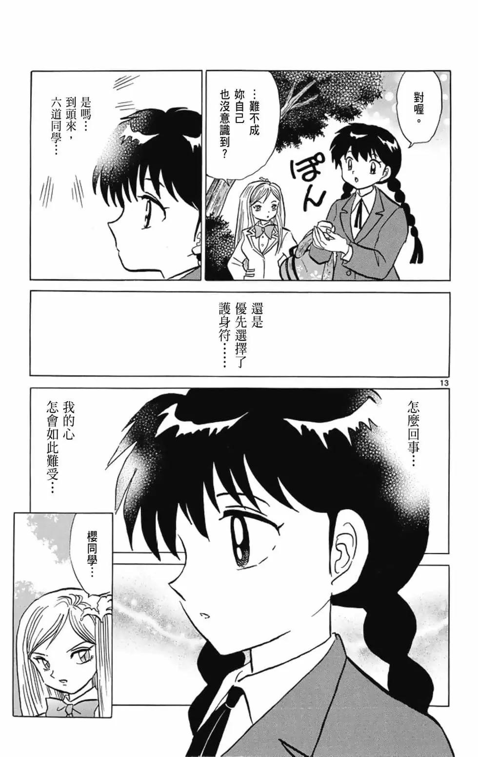 第 111 页