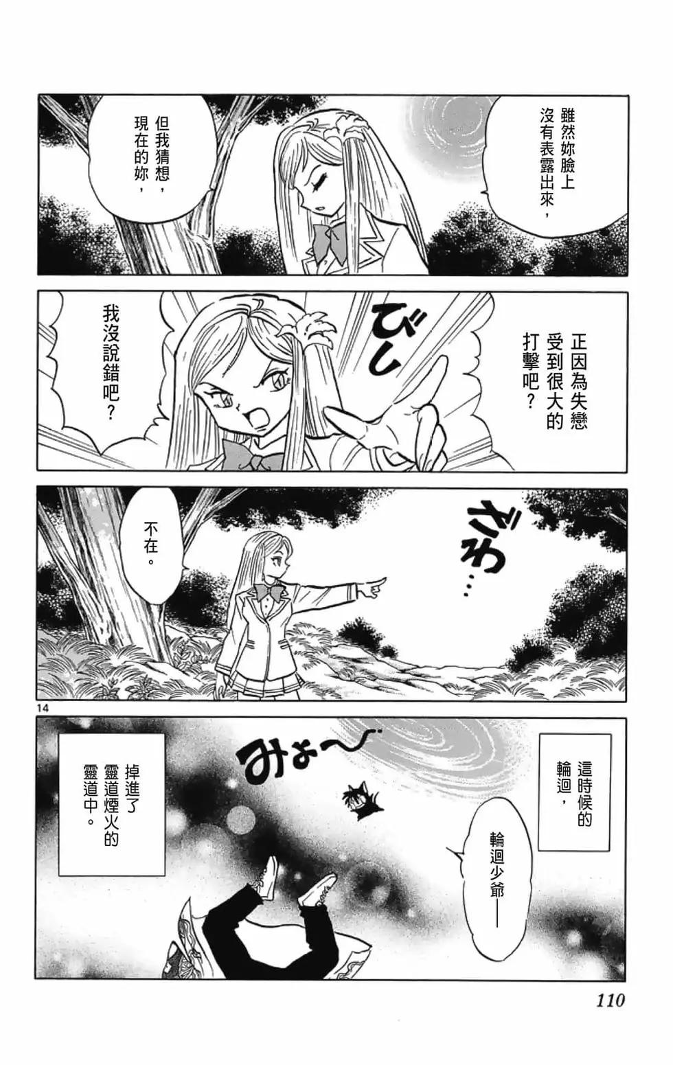 第 112 页