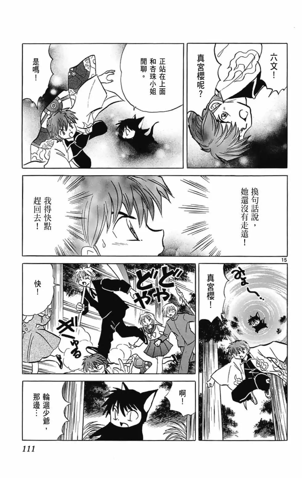 第 113 页