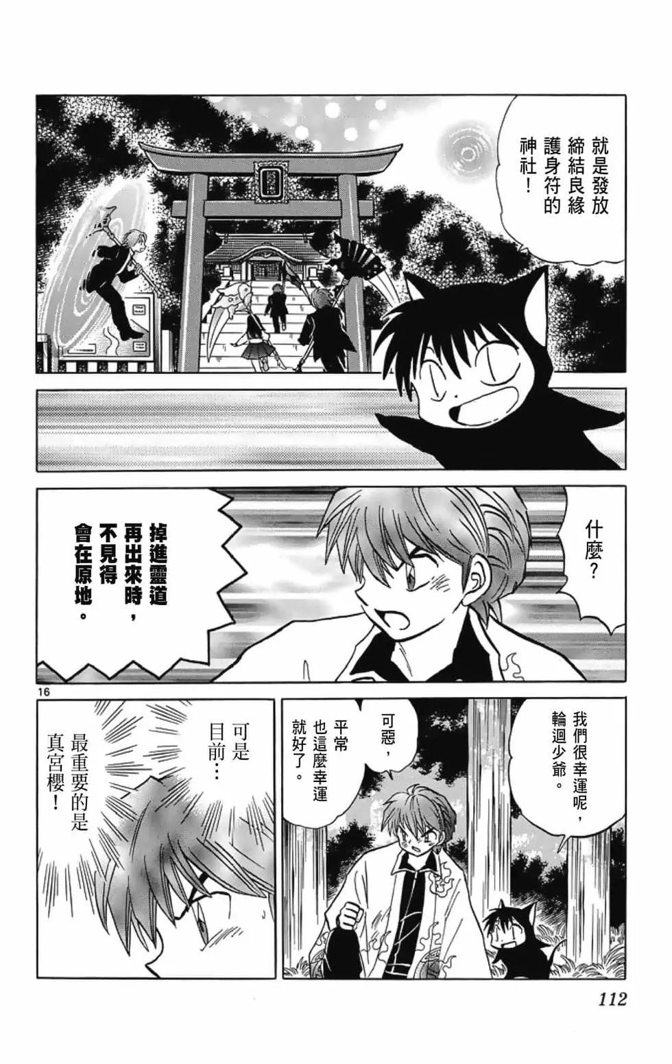 第 114 页