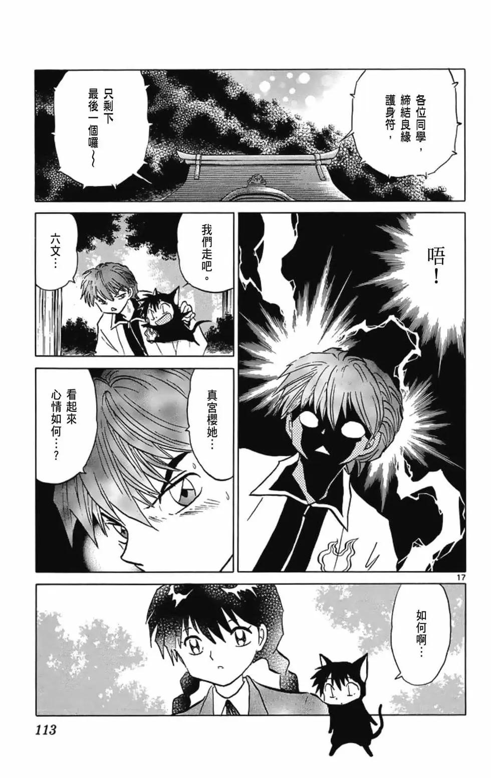 第 115 页