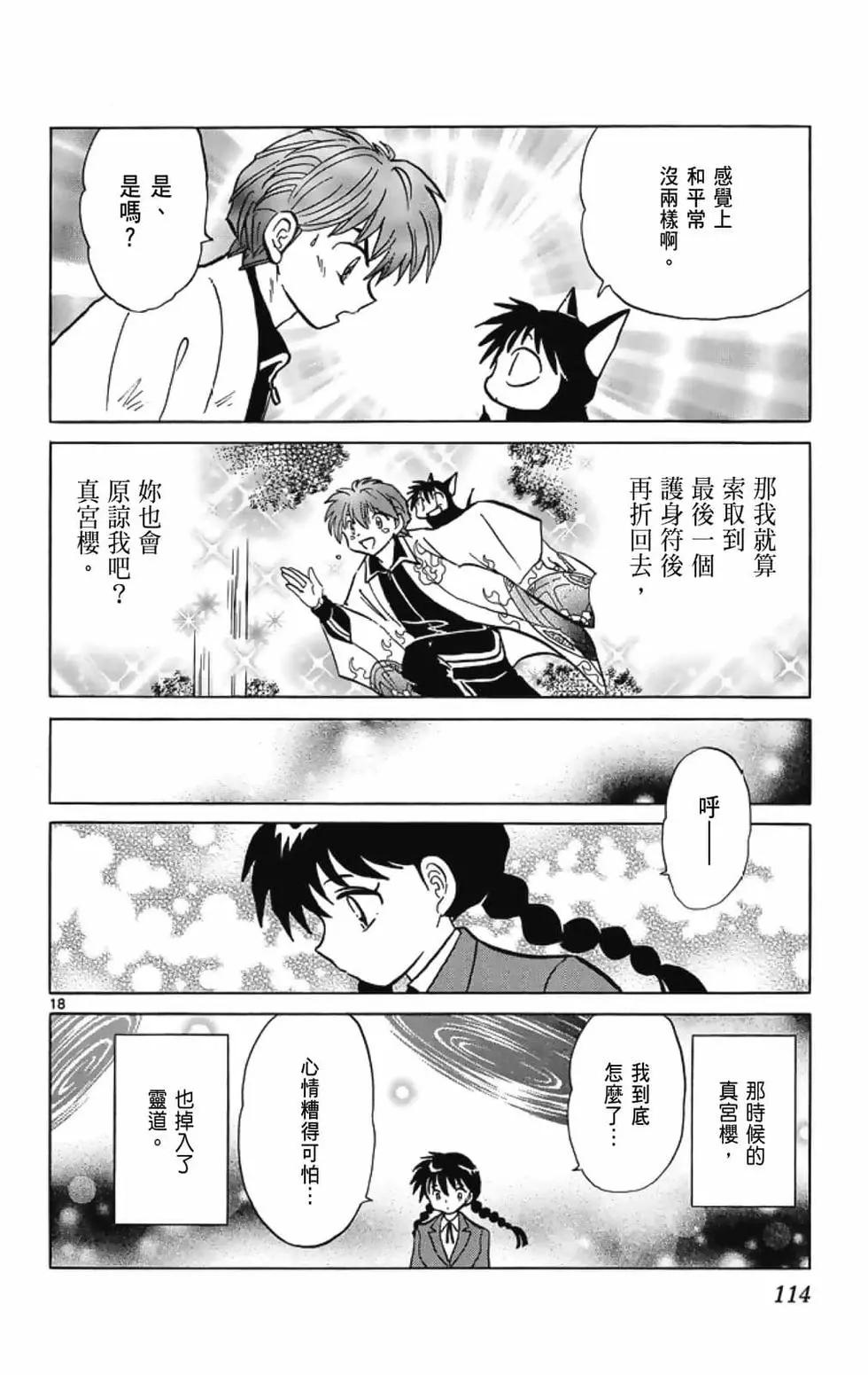 第 116 页