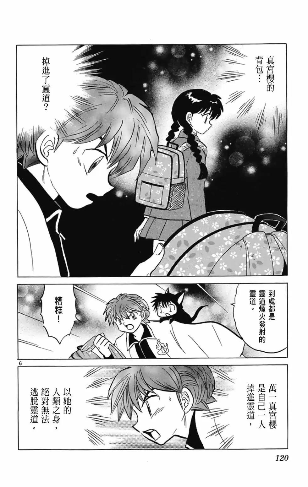 第 122 页