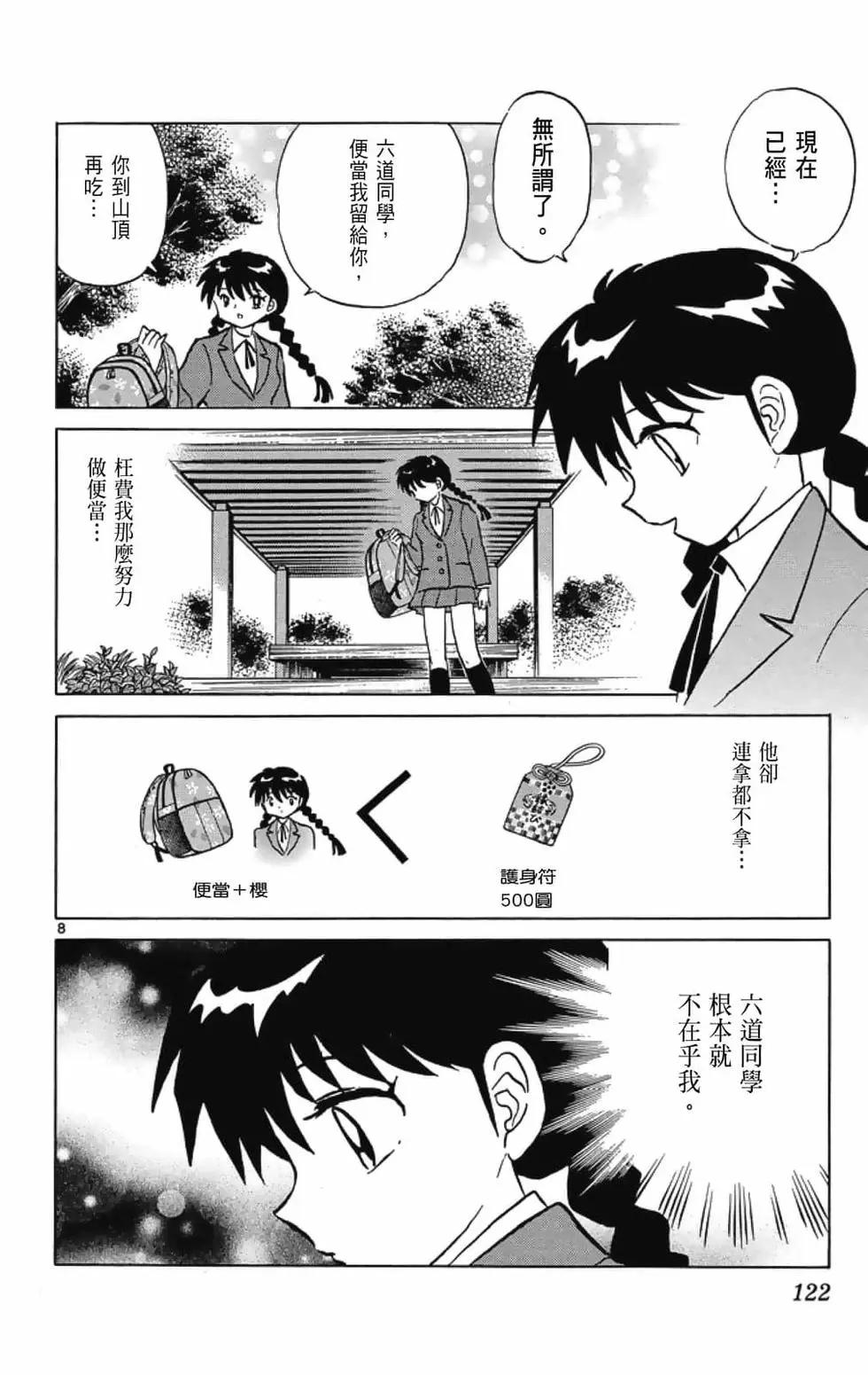 第 124 页