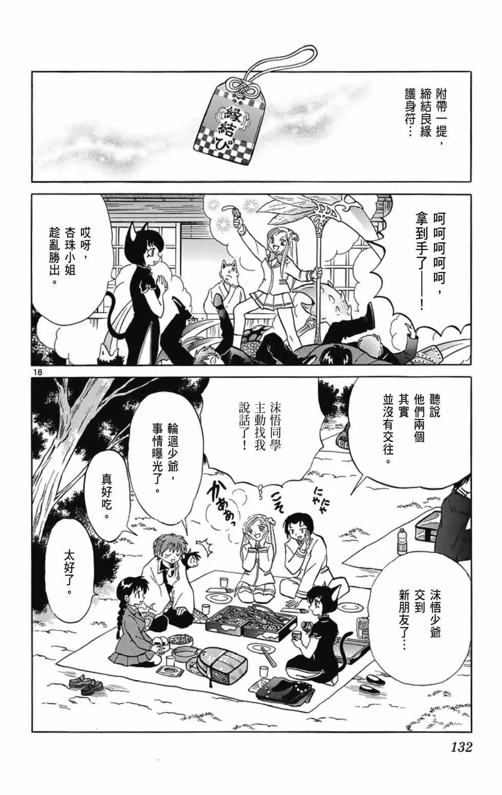 第 134 页