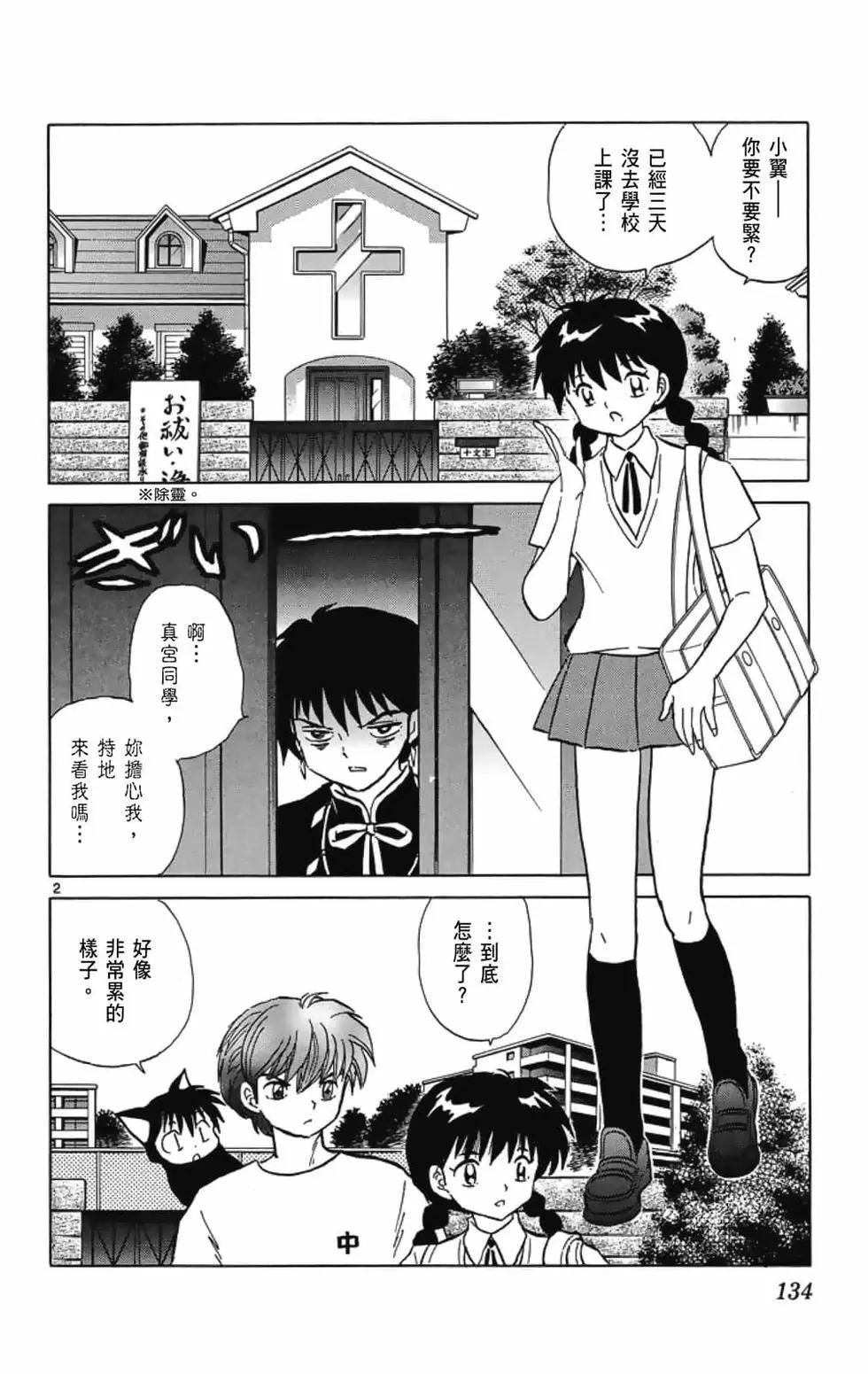 第 136 页