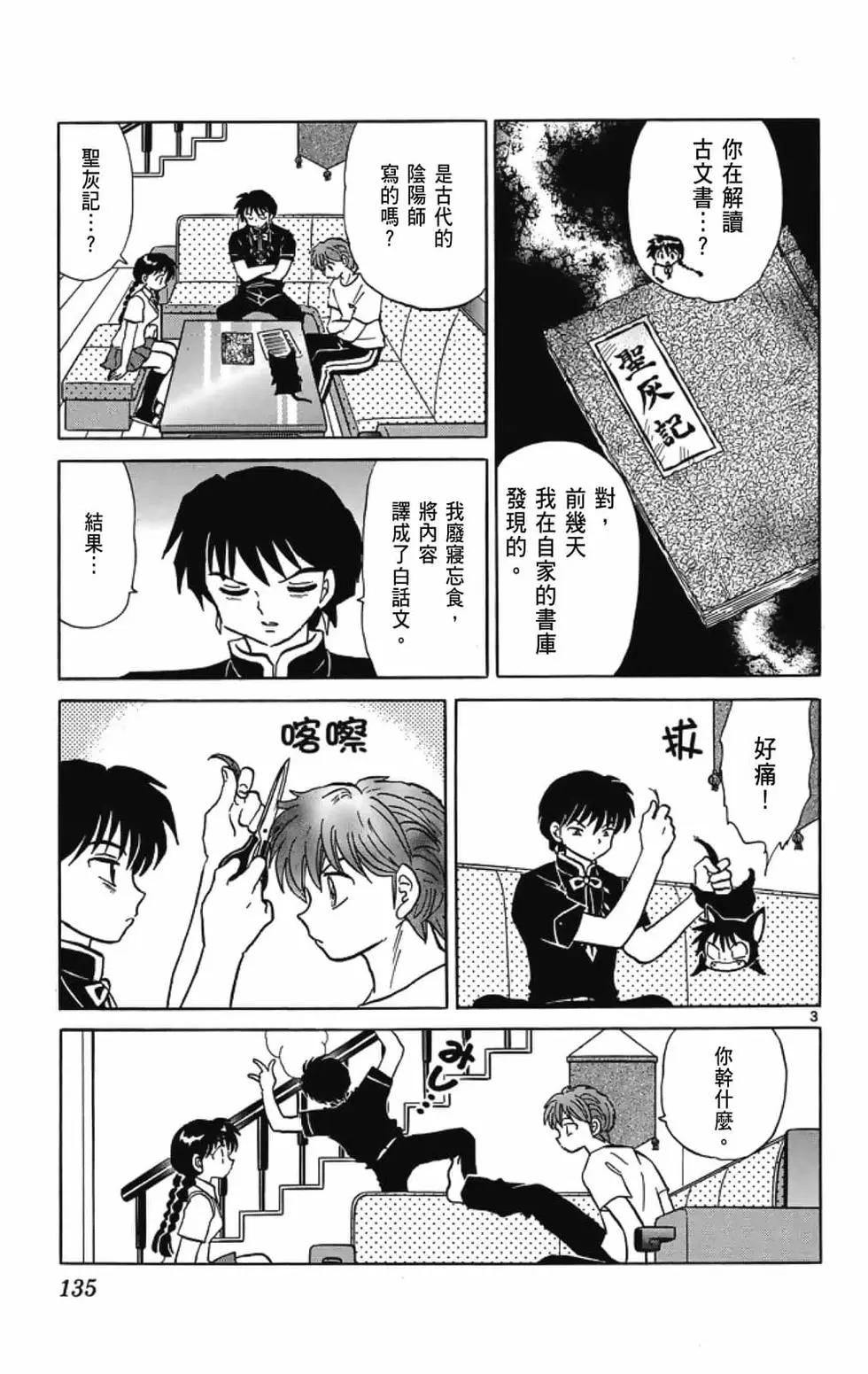第 137 页