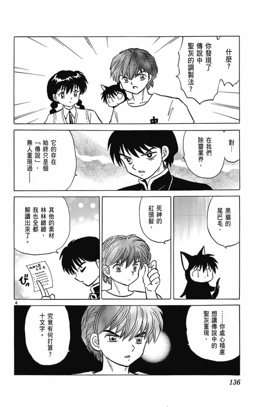 第 138 页