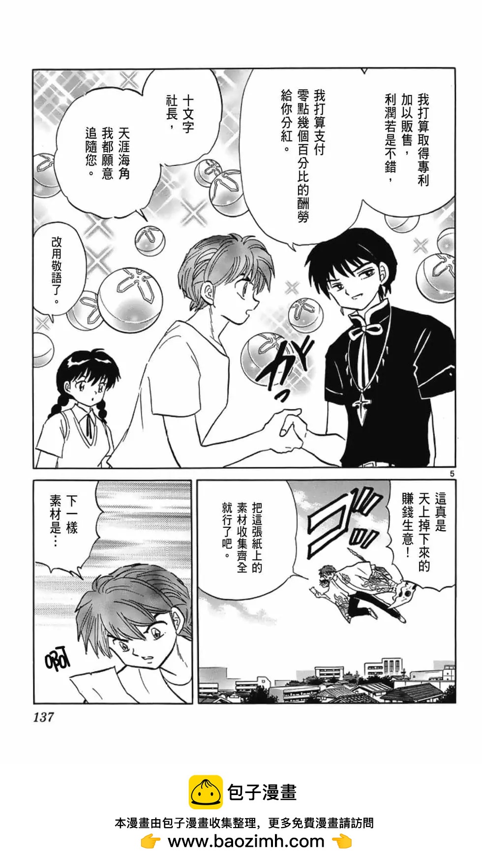 第 139 页