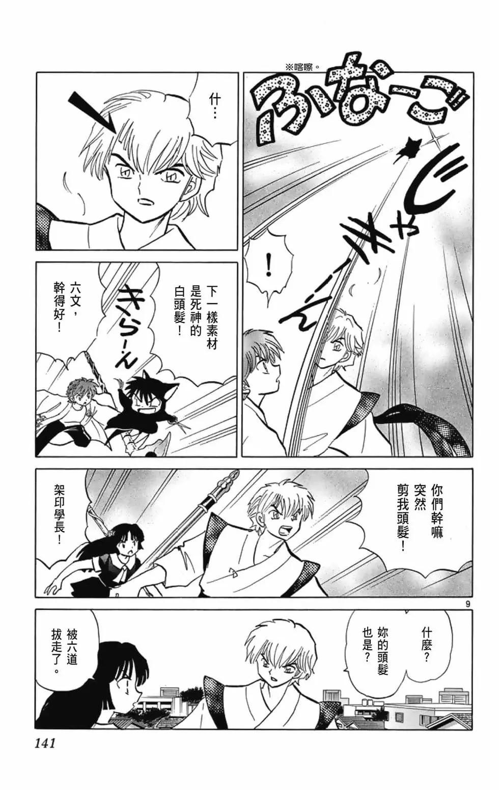 第 143 页