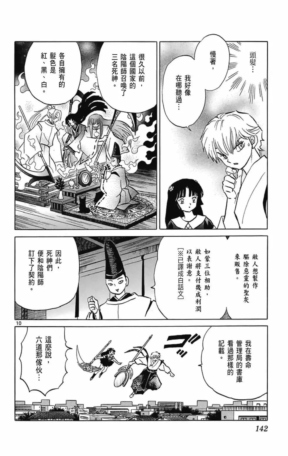 第 144 页