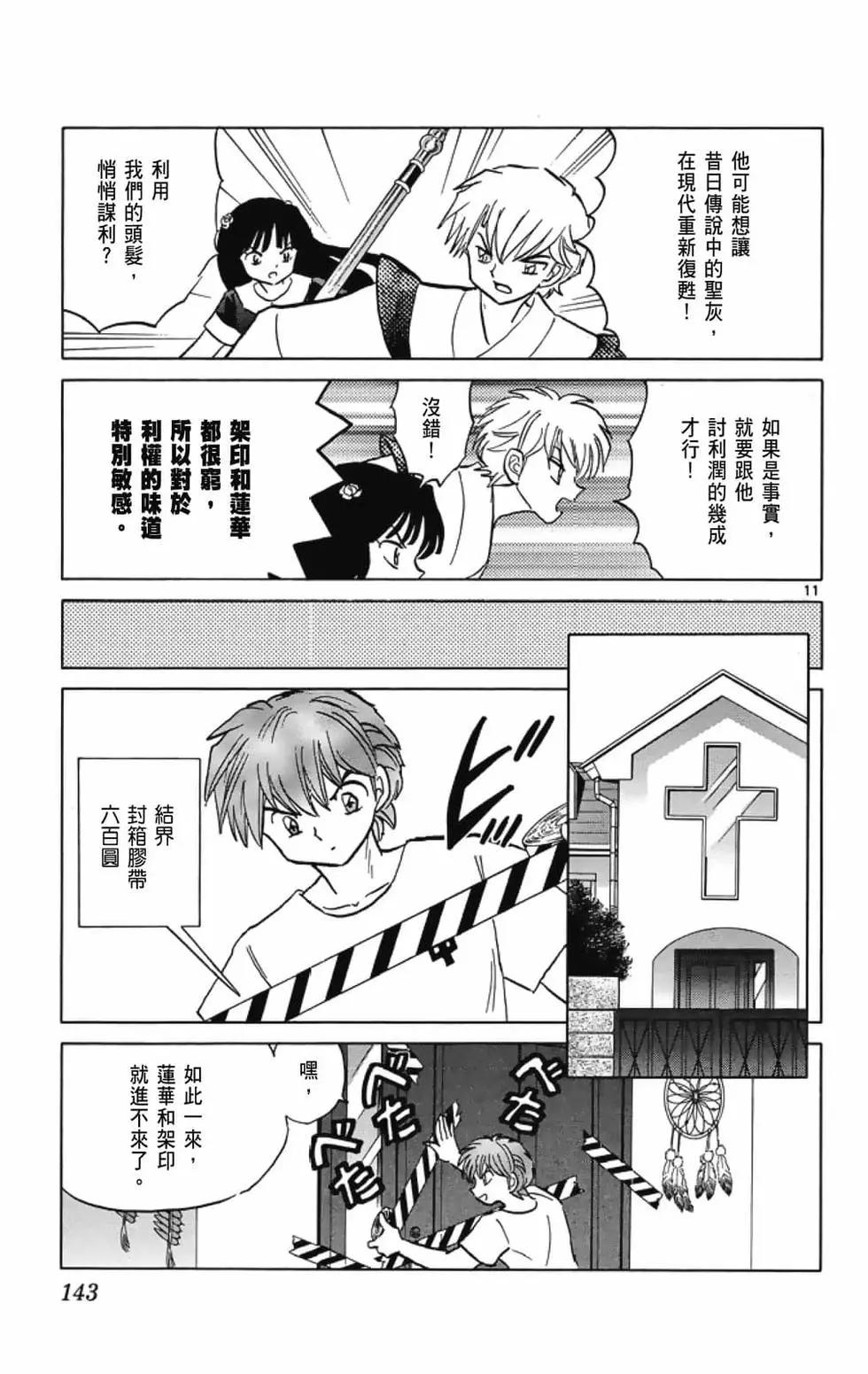 第 145 页