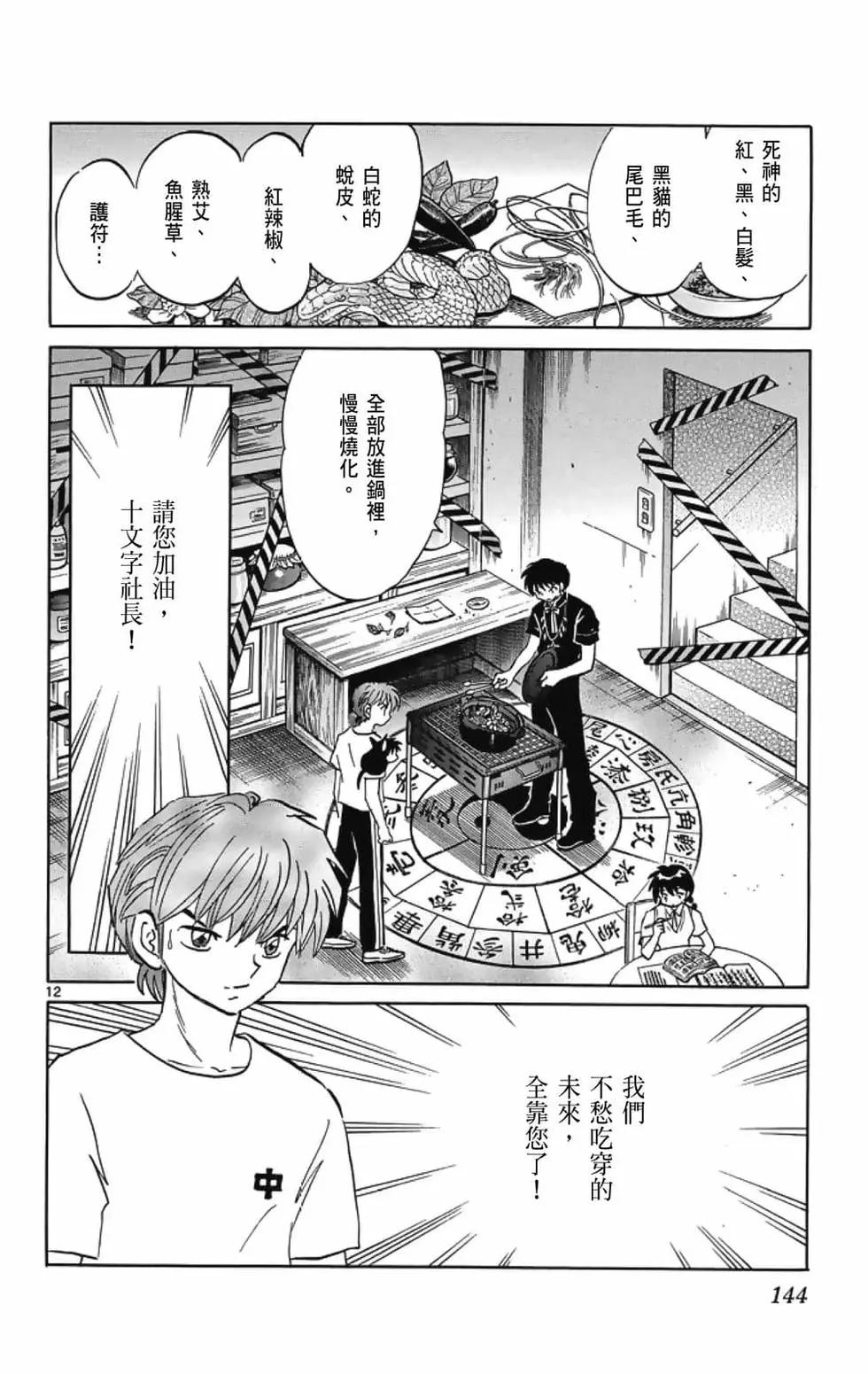 第 146 页
