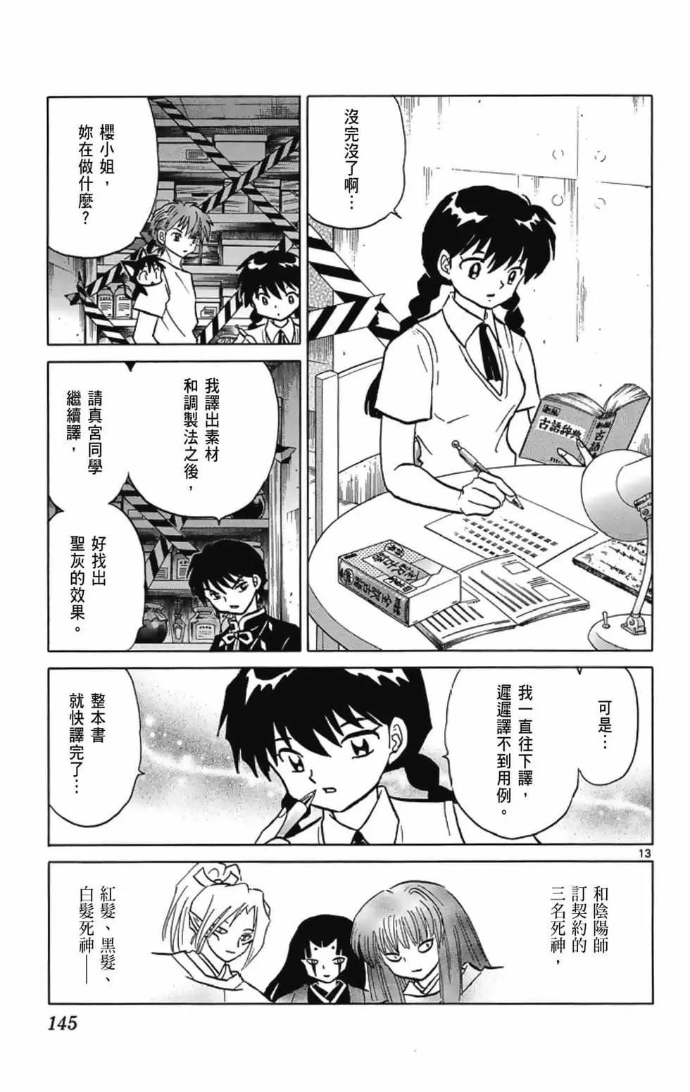 第 147 页